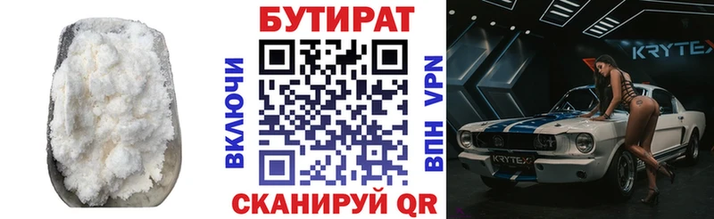 БУТИРАТ оксибутират  наркотики  KRAKEN tor  Электроугли 