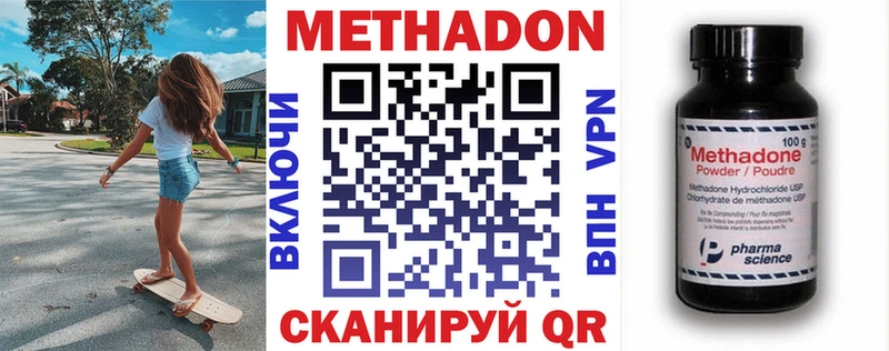 МЕТАДОН VHQ  купить наркотик  Электроугли 