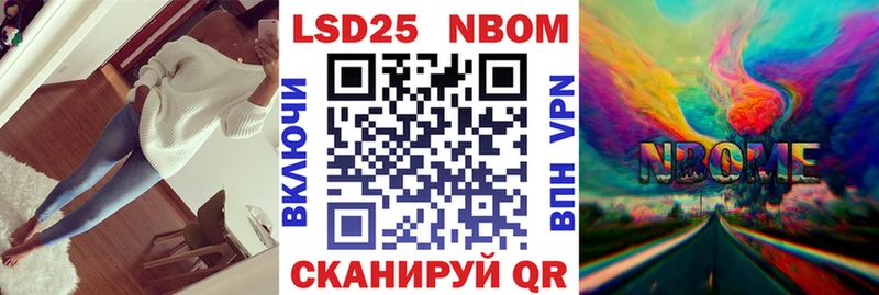 Марки 25I-NBOMe 1,5мг  Электроугли 